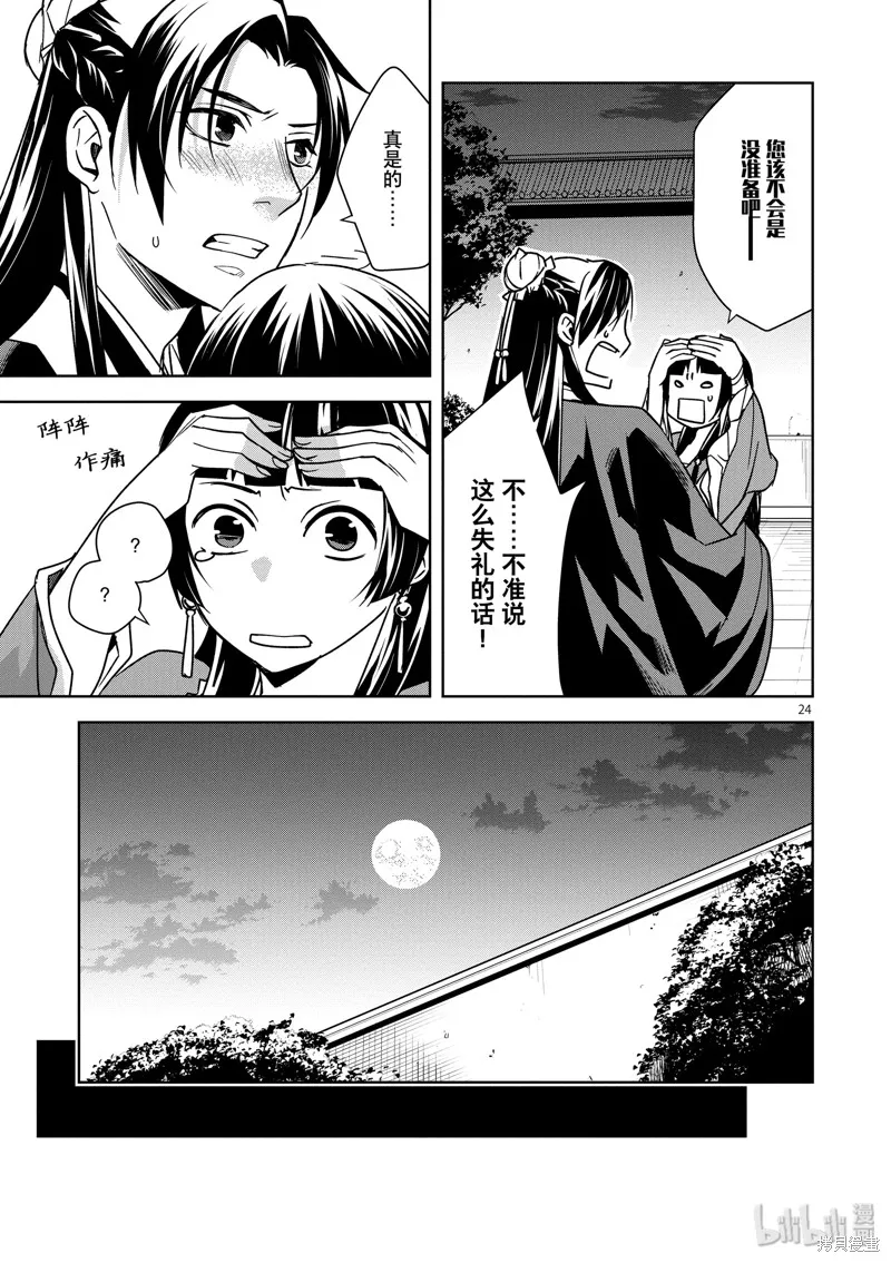 第84页