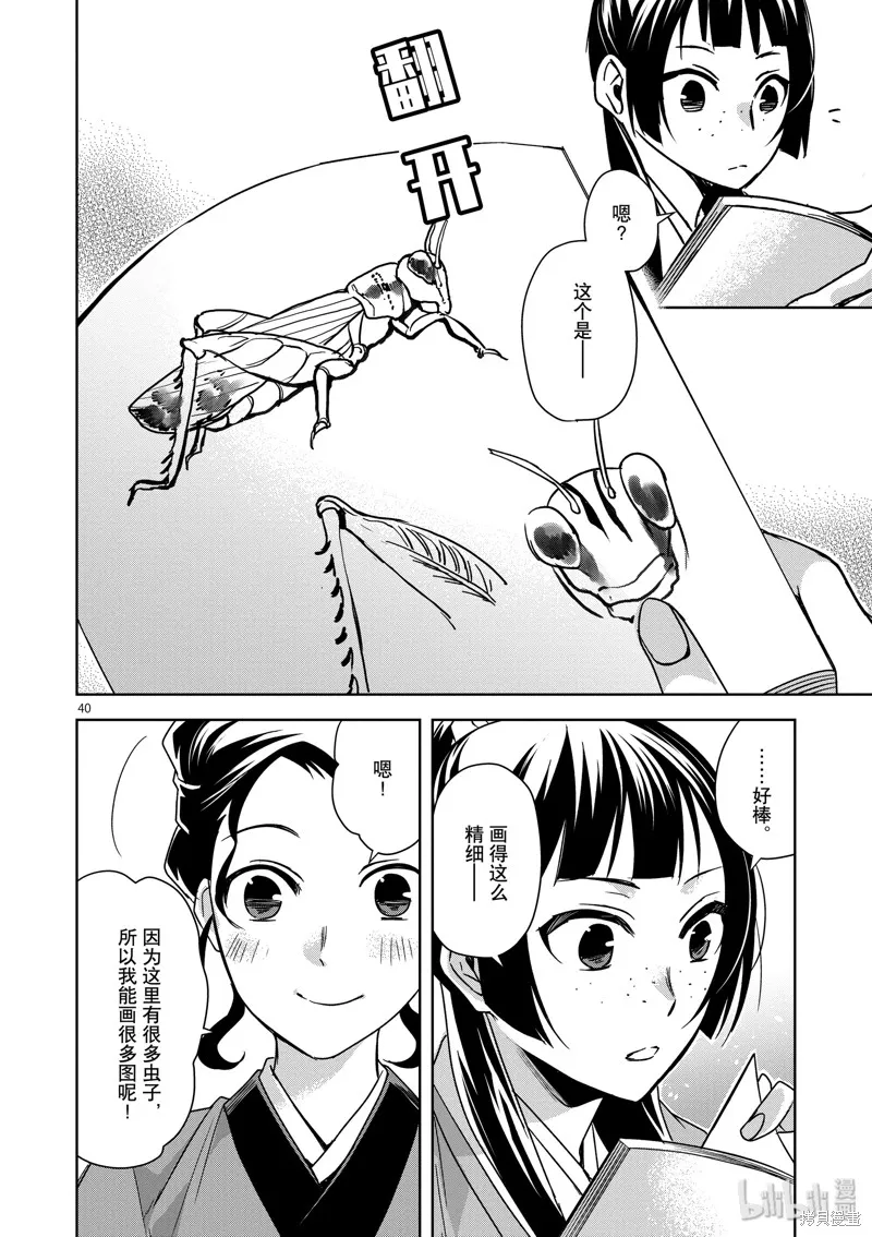 第117页