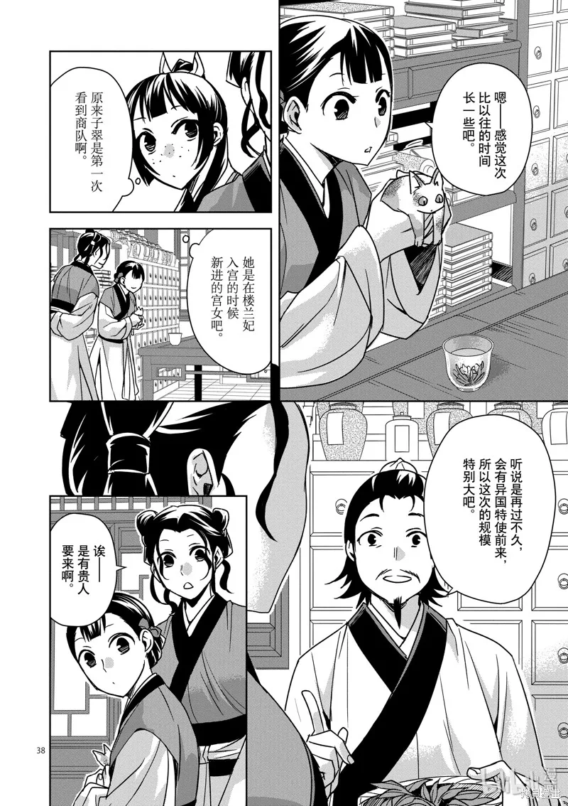 第111页
