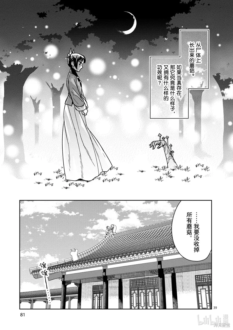 第114页