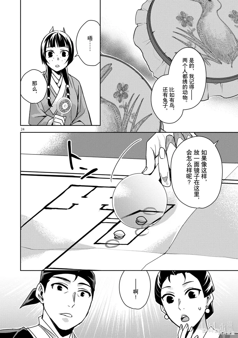 第69页