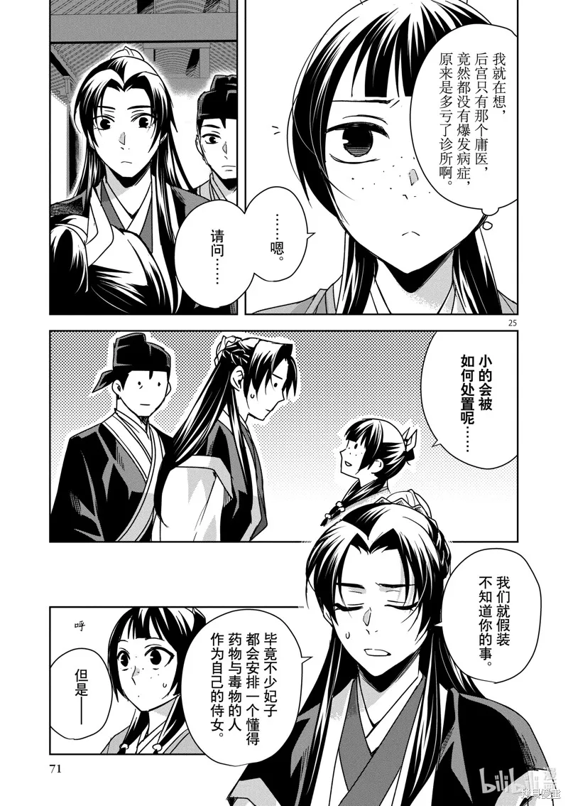 第72页