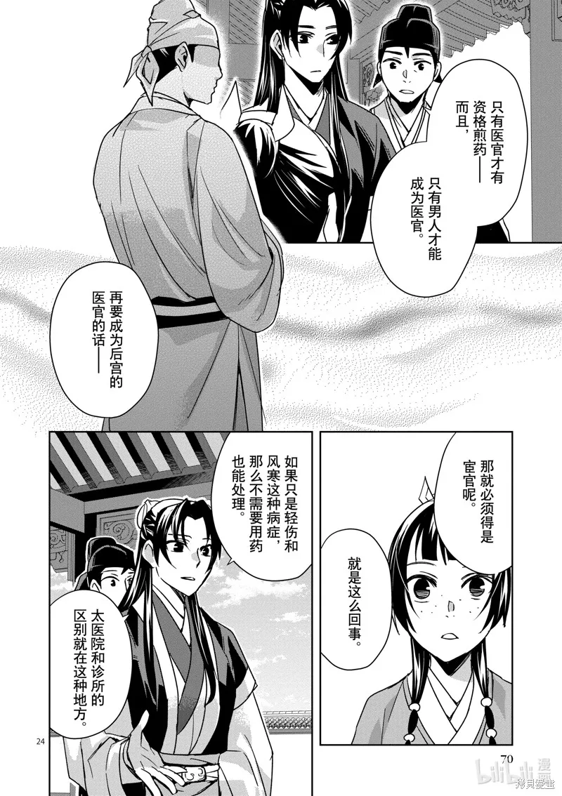 第69页