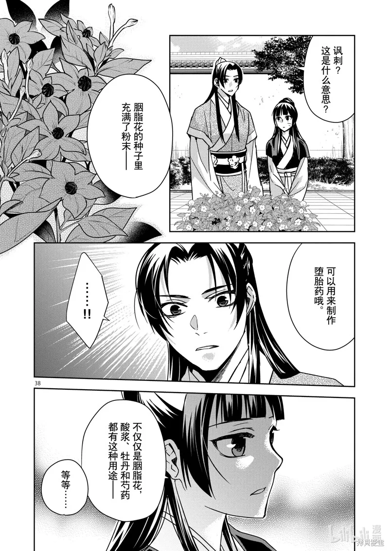 第111页