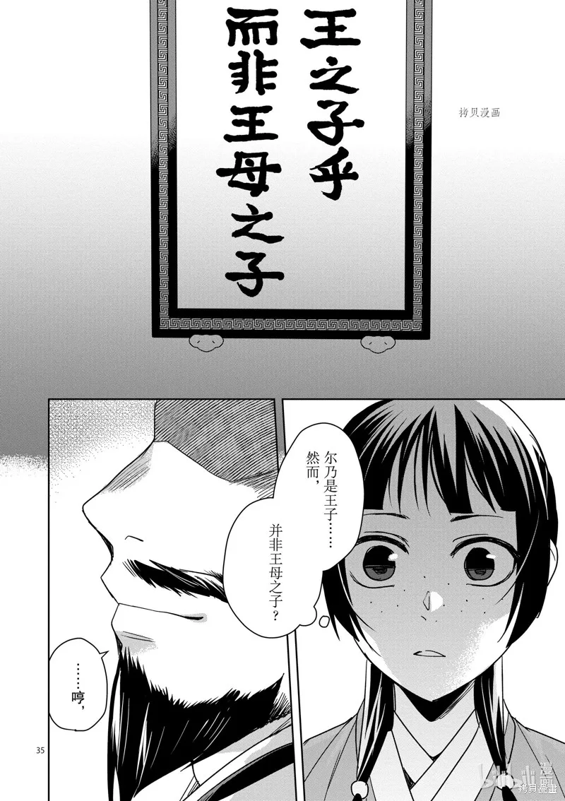 第114页