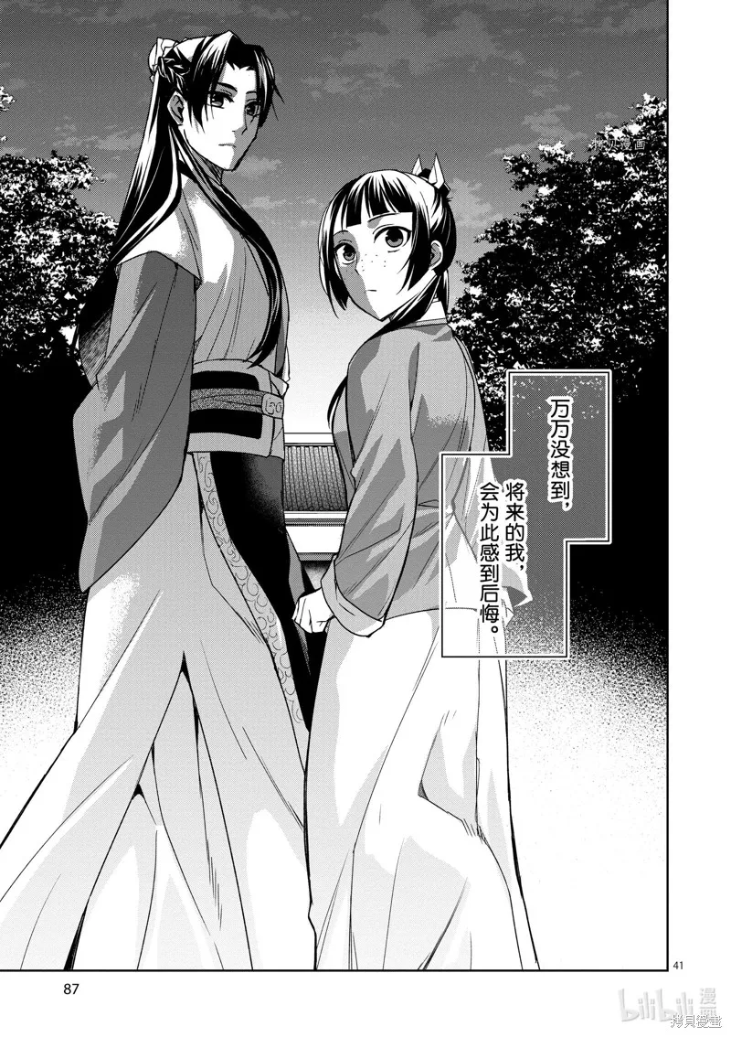 第120页
