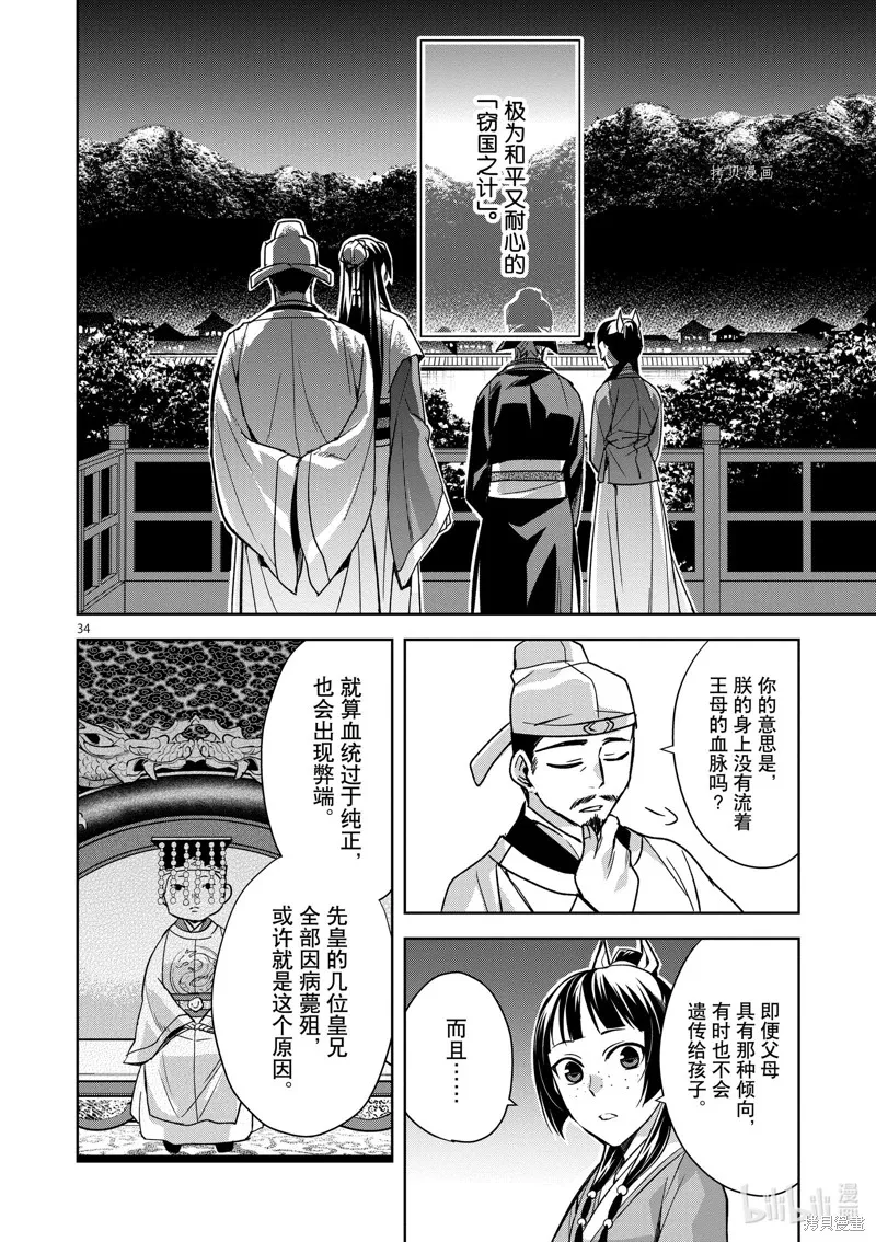 第99页
