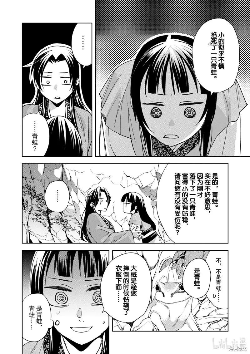 第99页