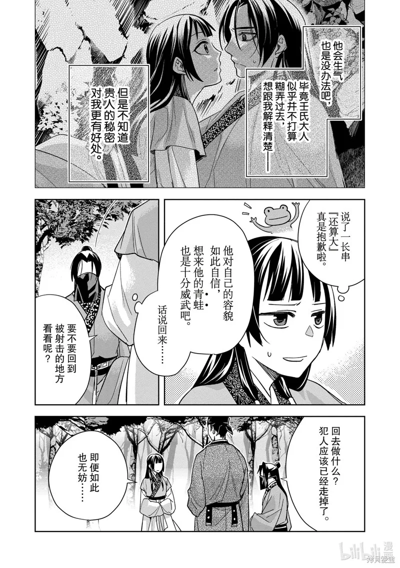 第138页