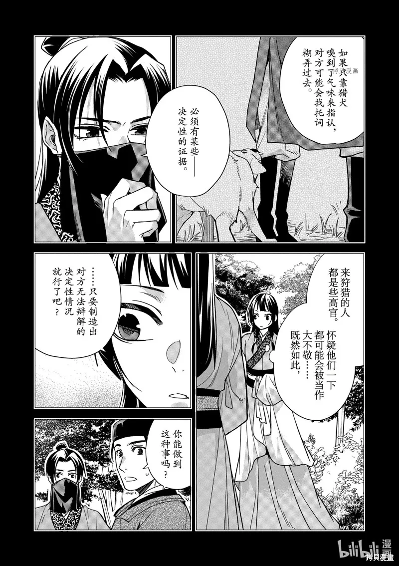 第81页