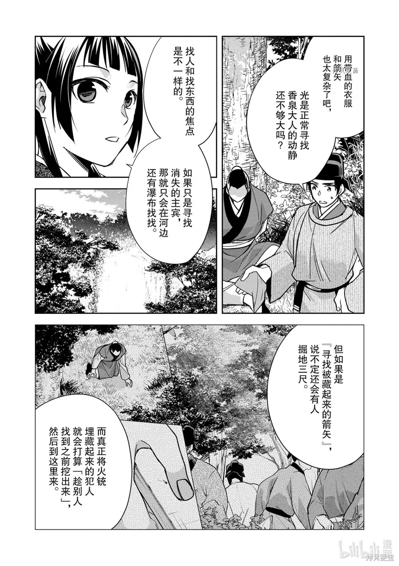 第87页