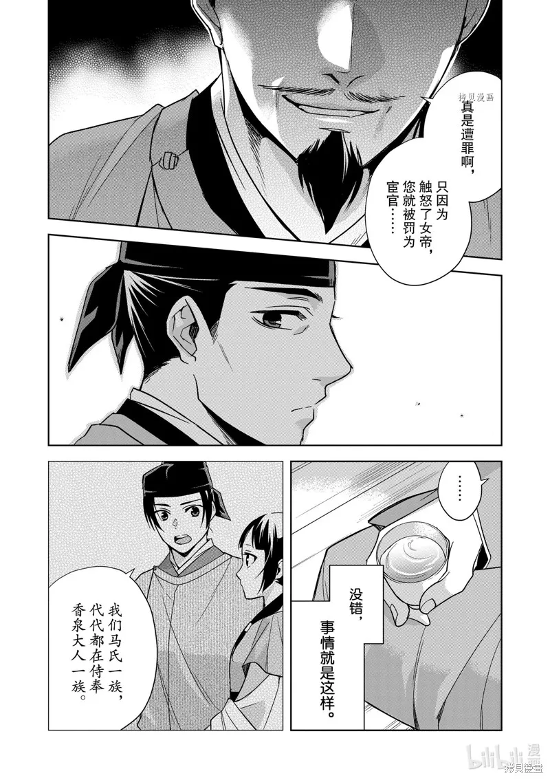 第78页
