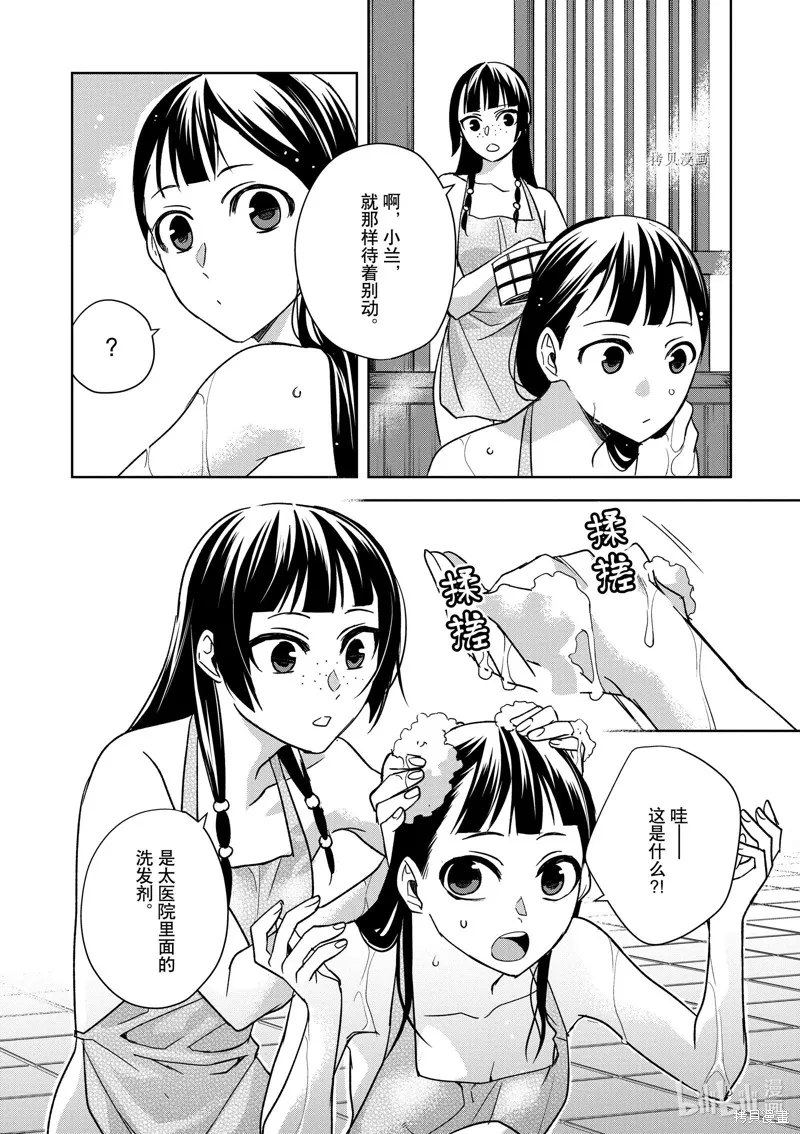第60页