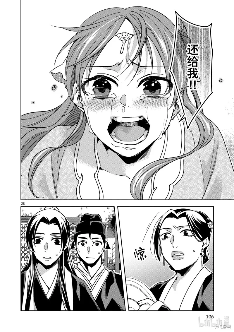 第81页