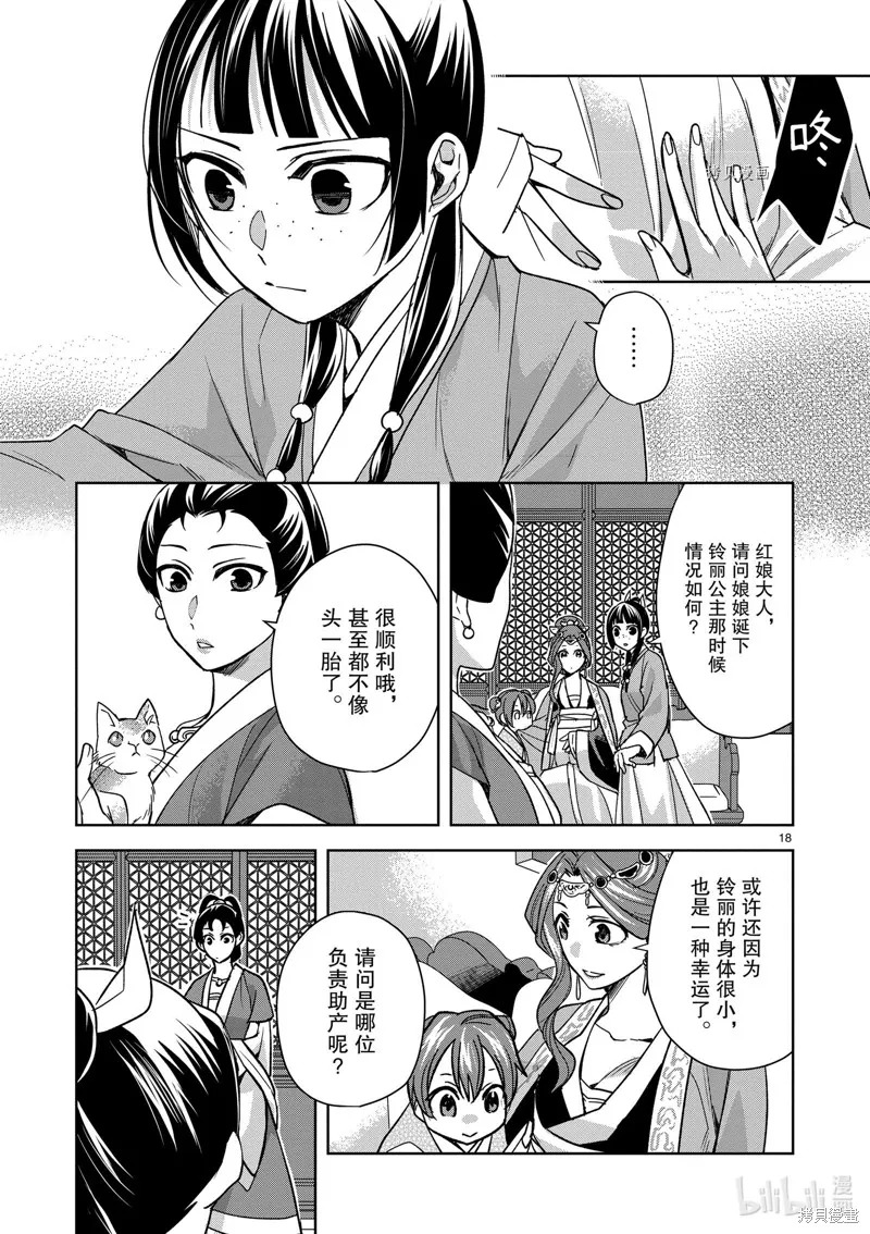 第63页