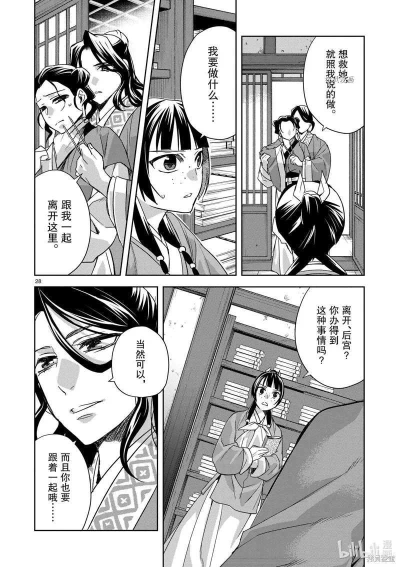 第81页