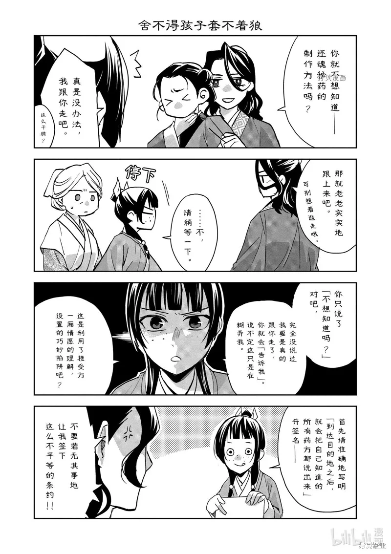 第111页