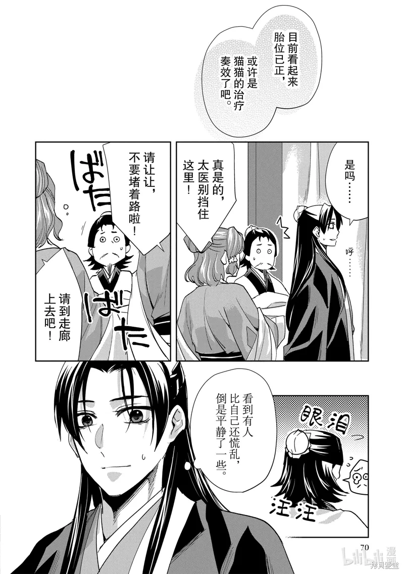 第81页