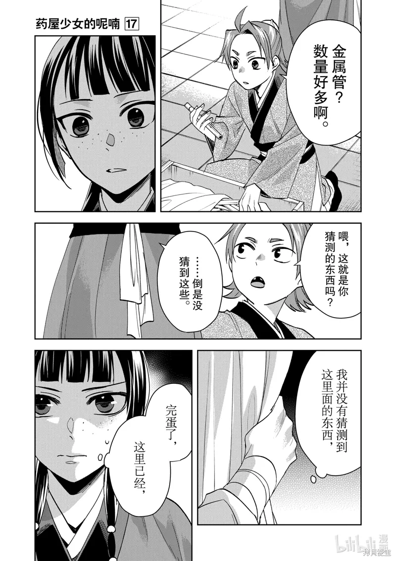 第87页