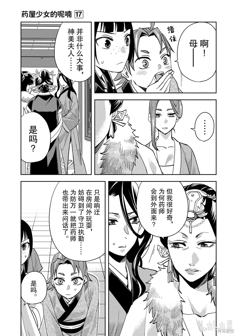 第72页