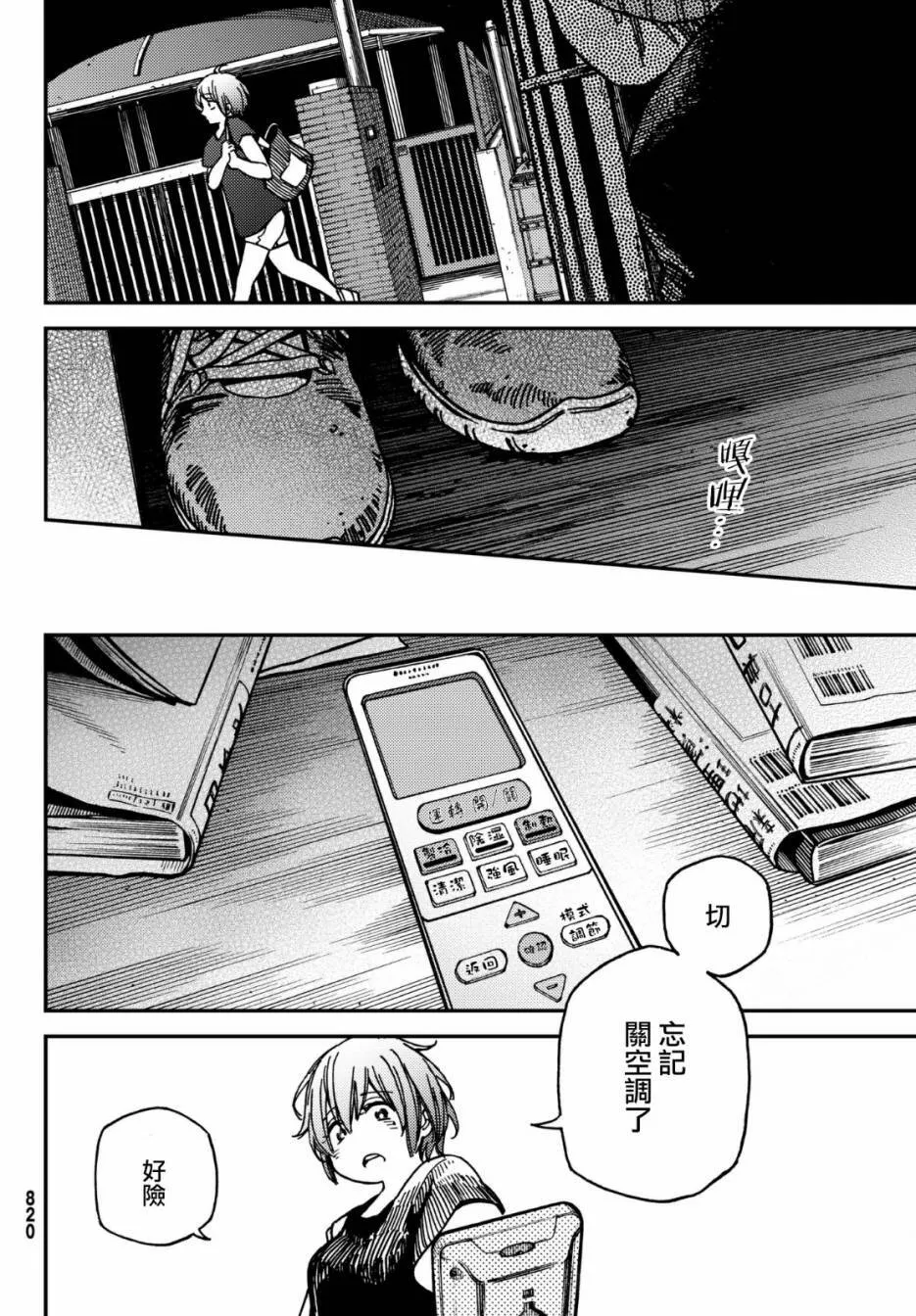 第18页