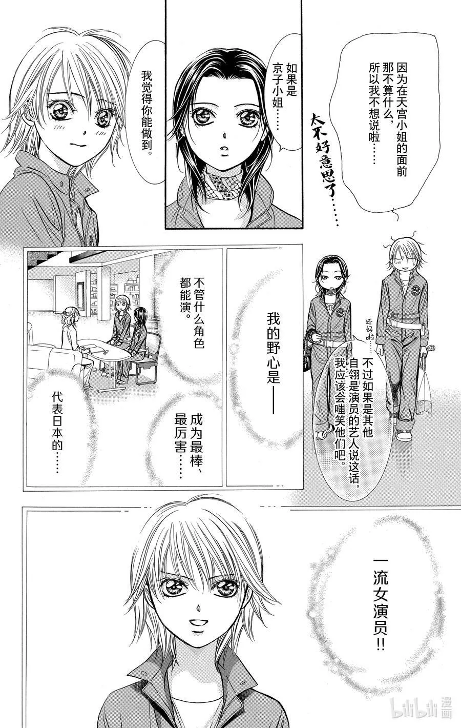 第69页