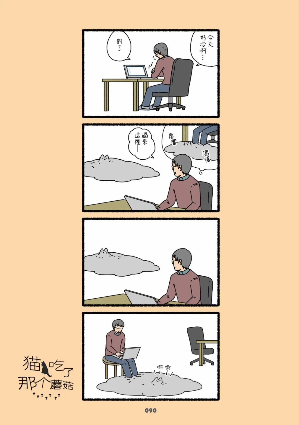 第81页