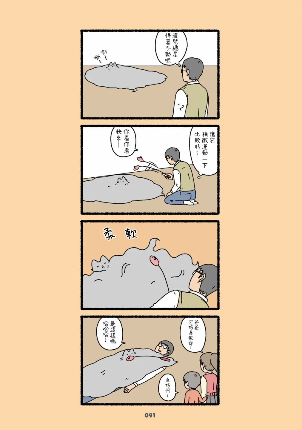 第84页