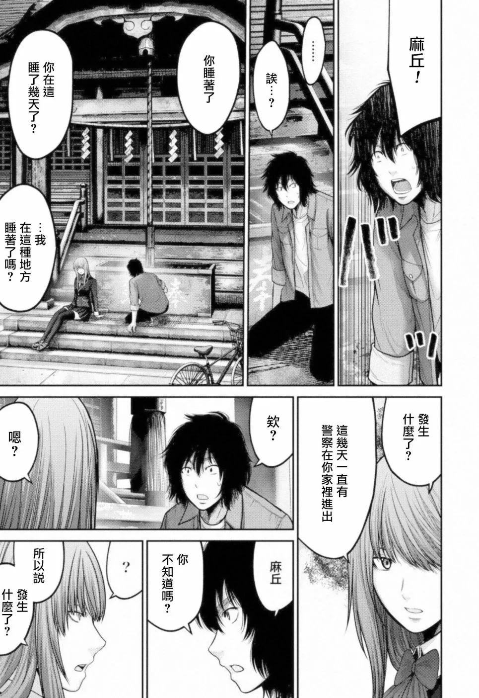 第30页