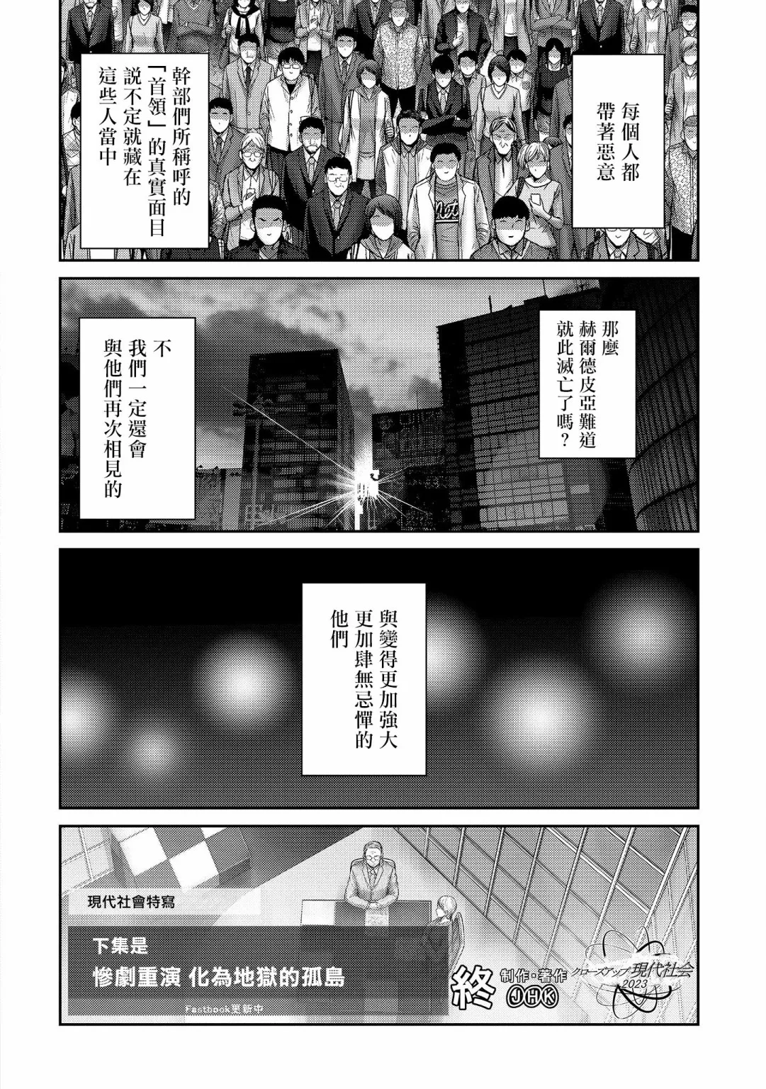 第111页