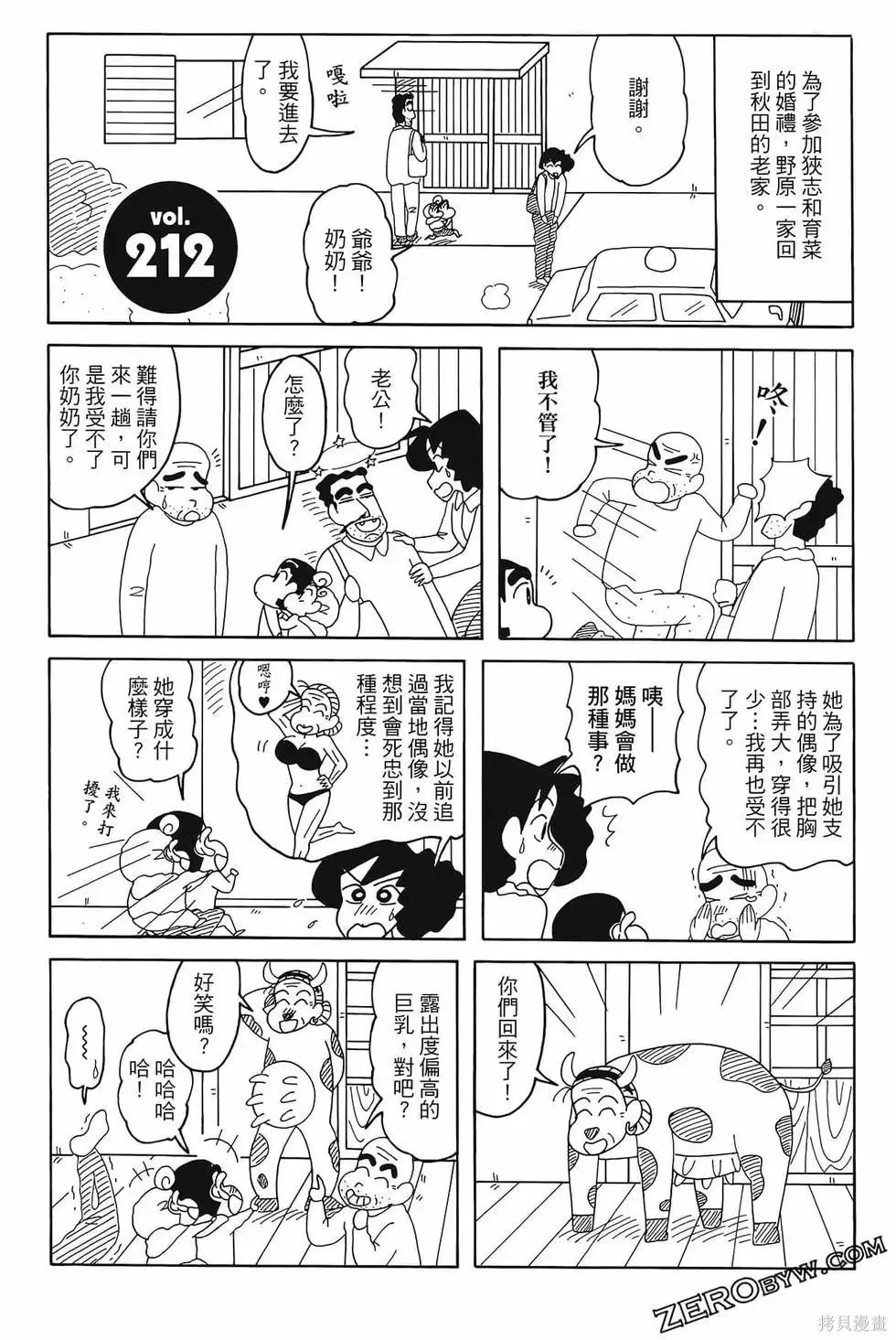 第138页