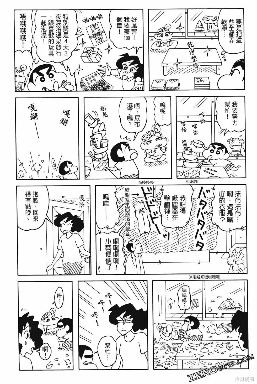 第102页
