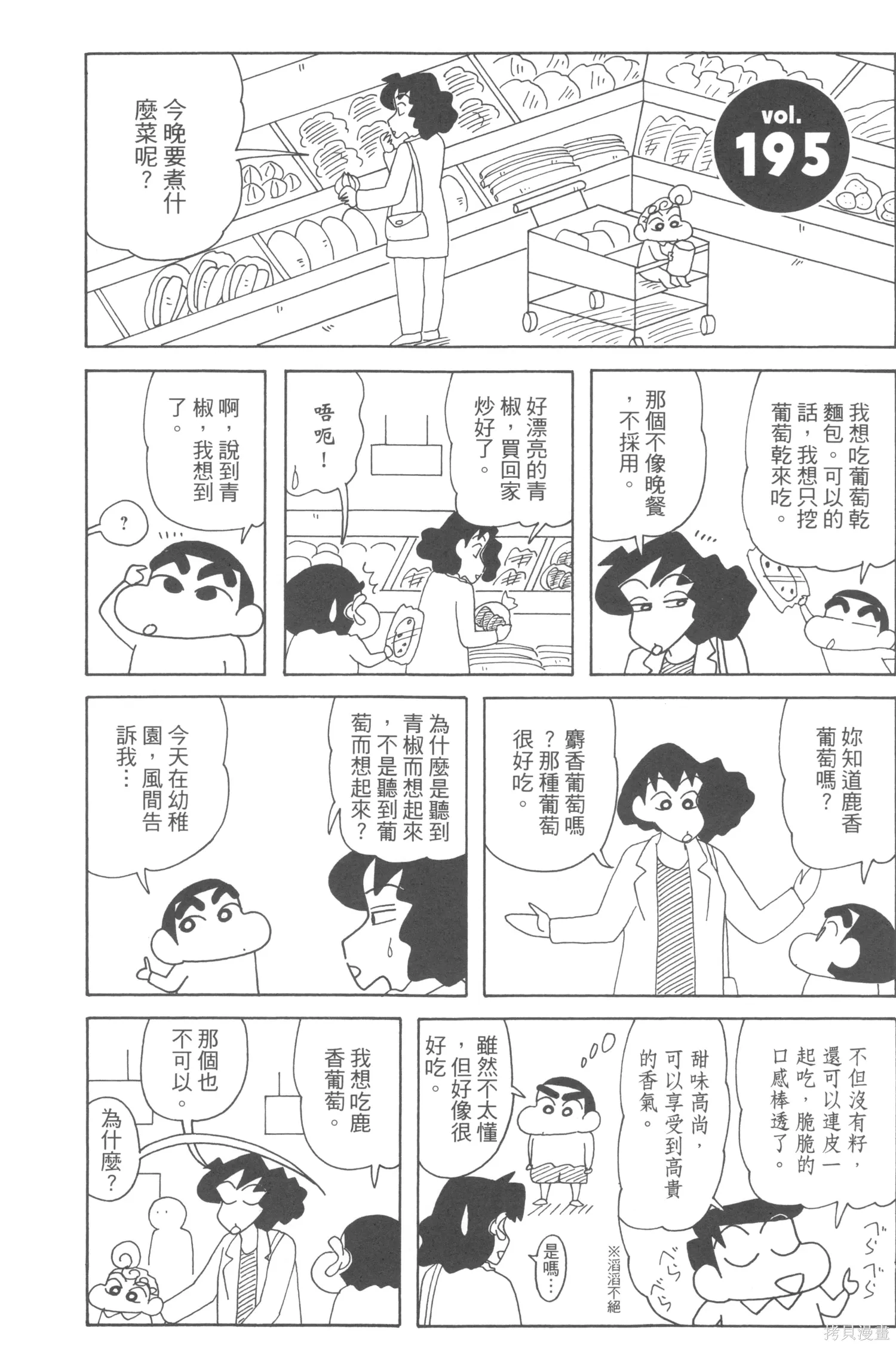 第174页