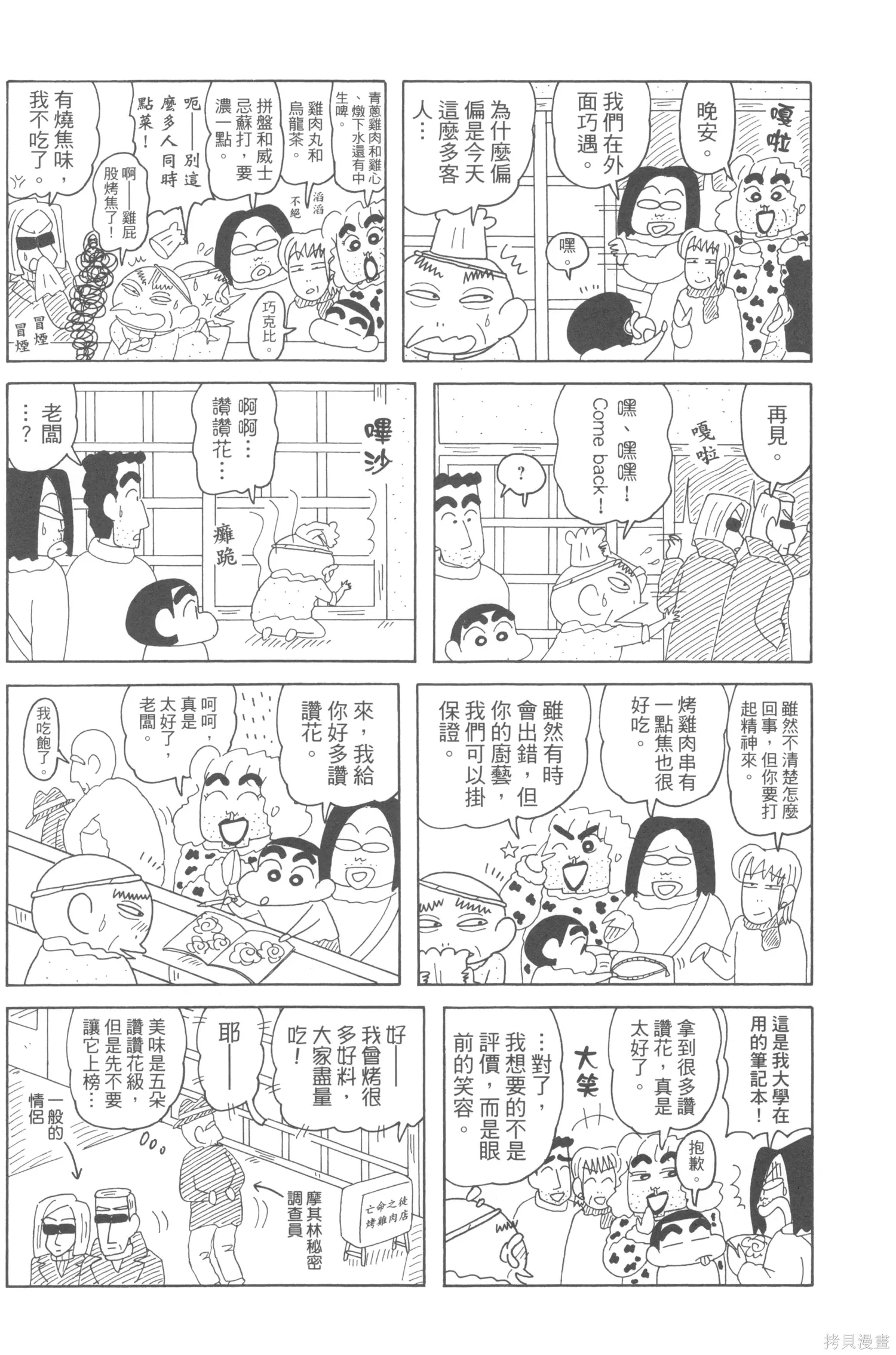 第201页