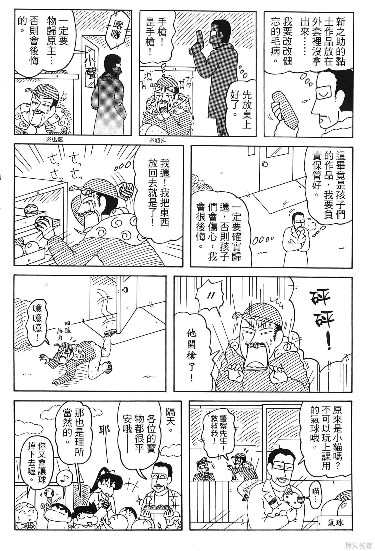 第159页