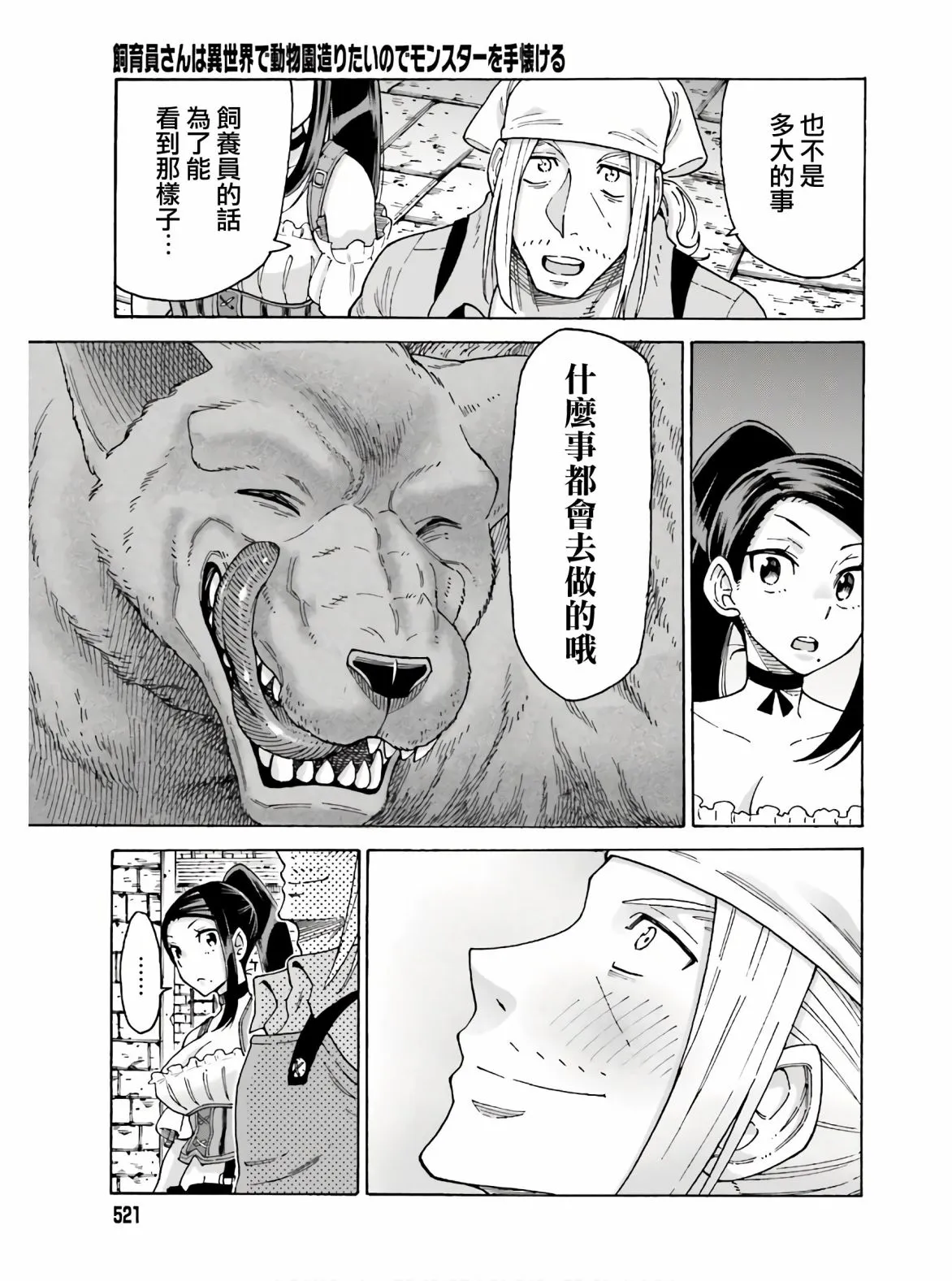 第72页