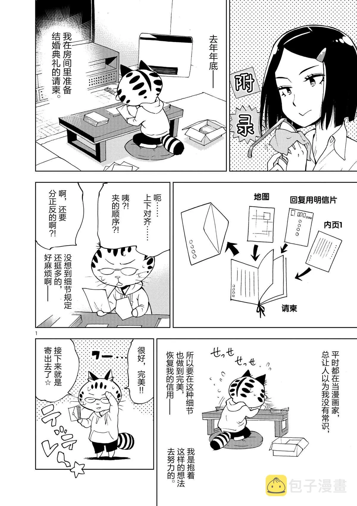 第111页