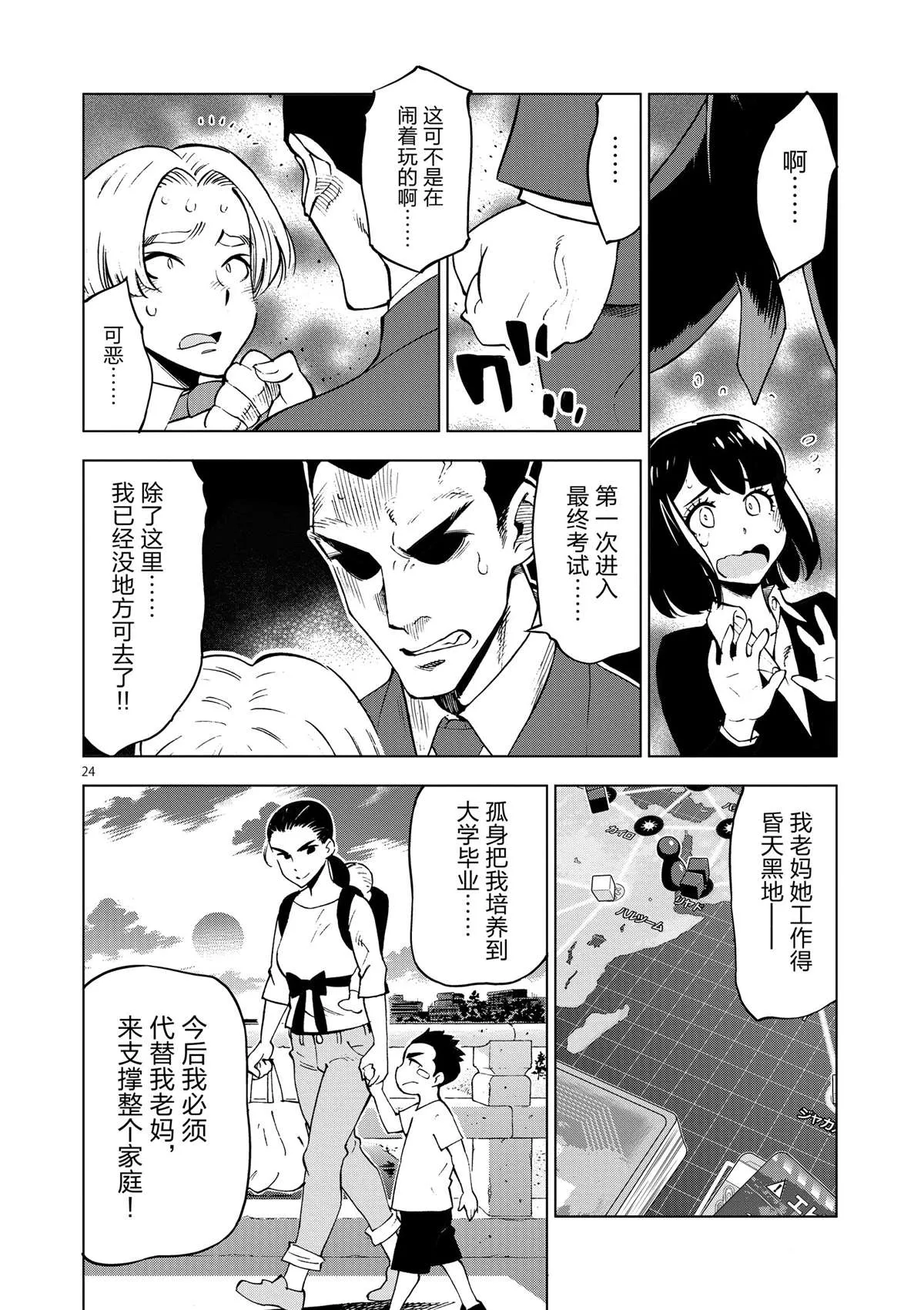 第69页