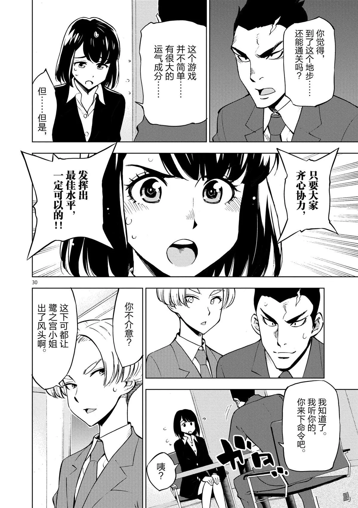 第87页