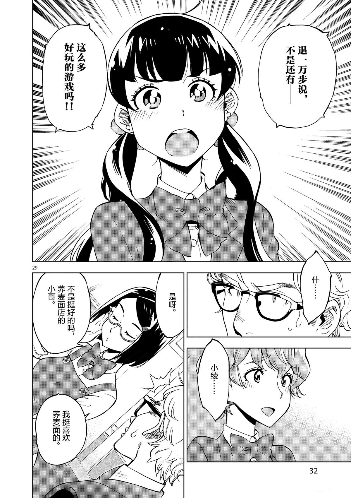 第99页