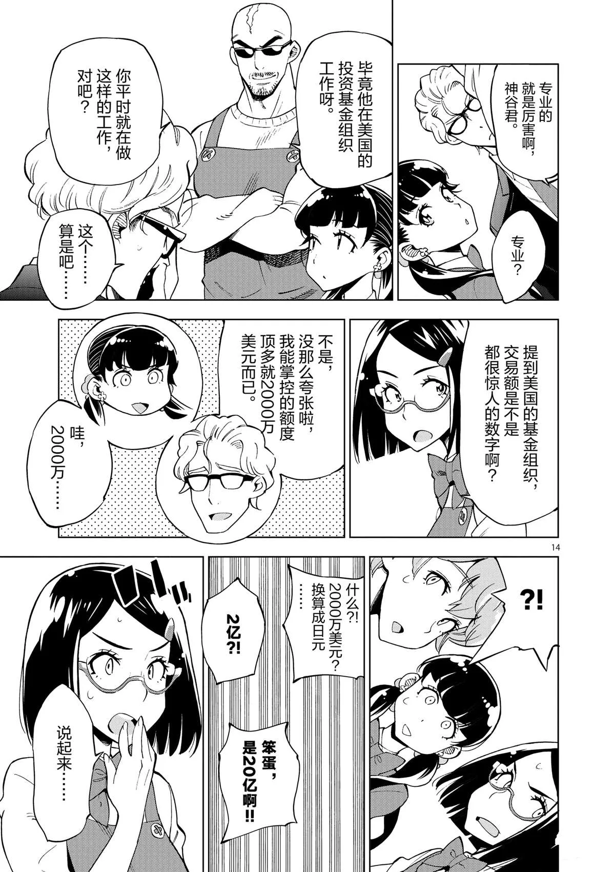 第54页