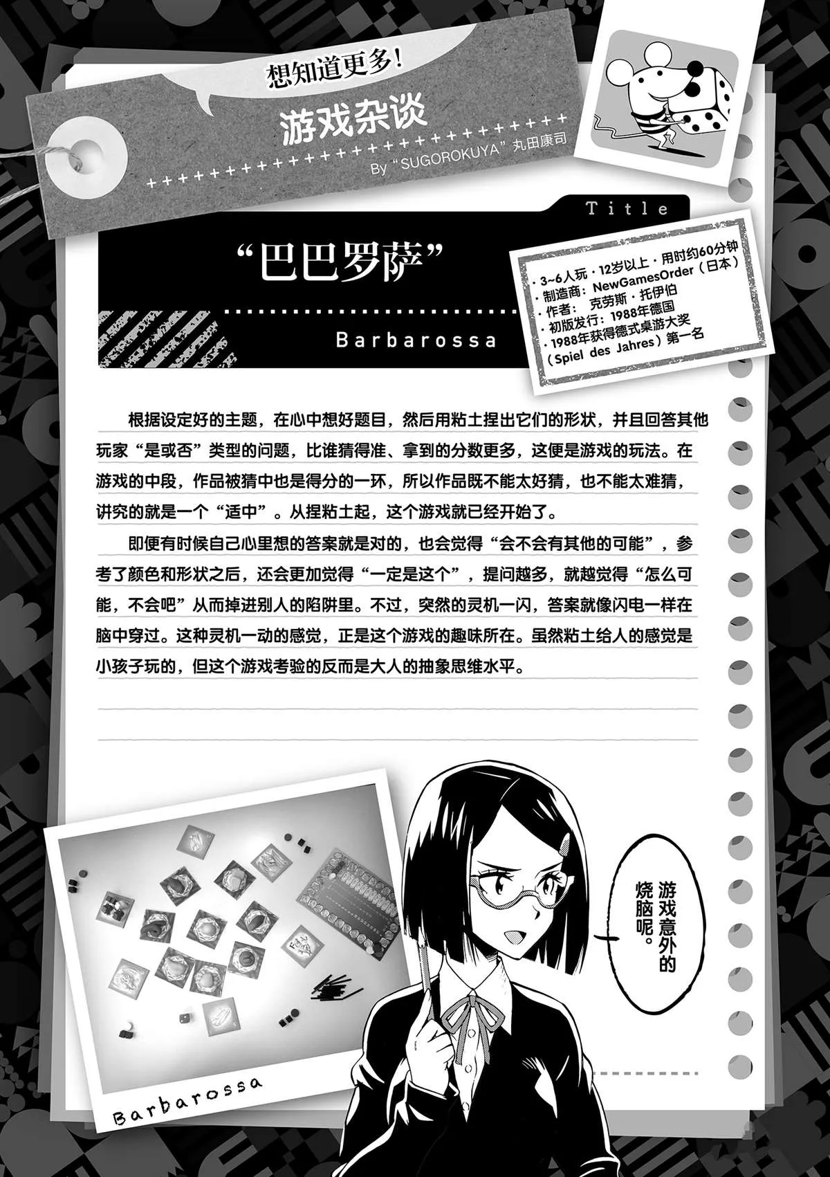 第108页