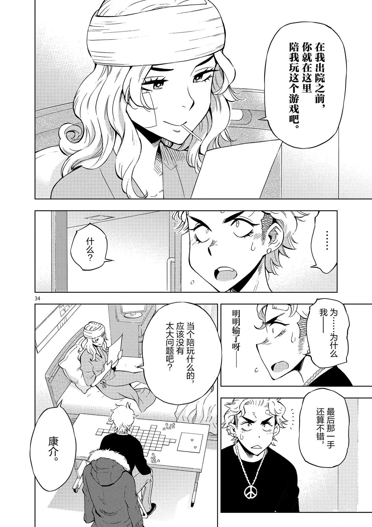 第99页