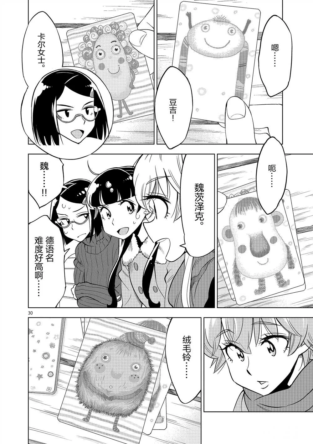 第87页
