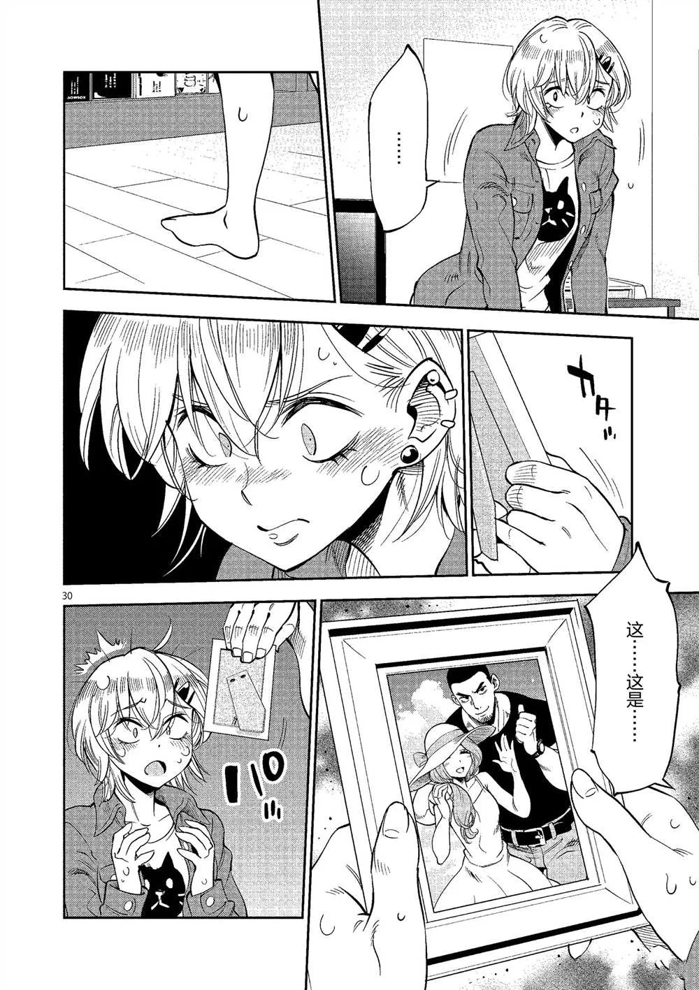第87页