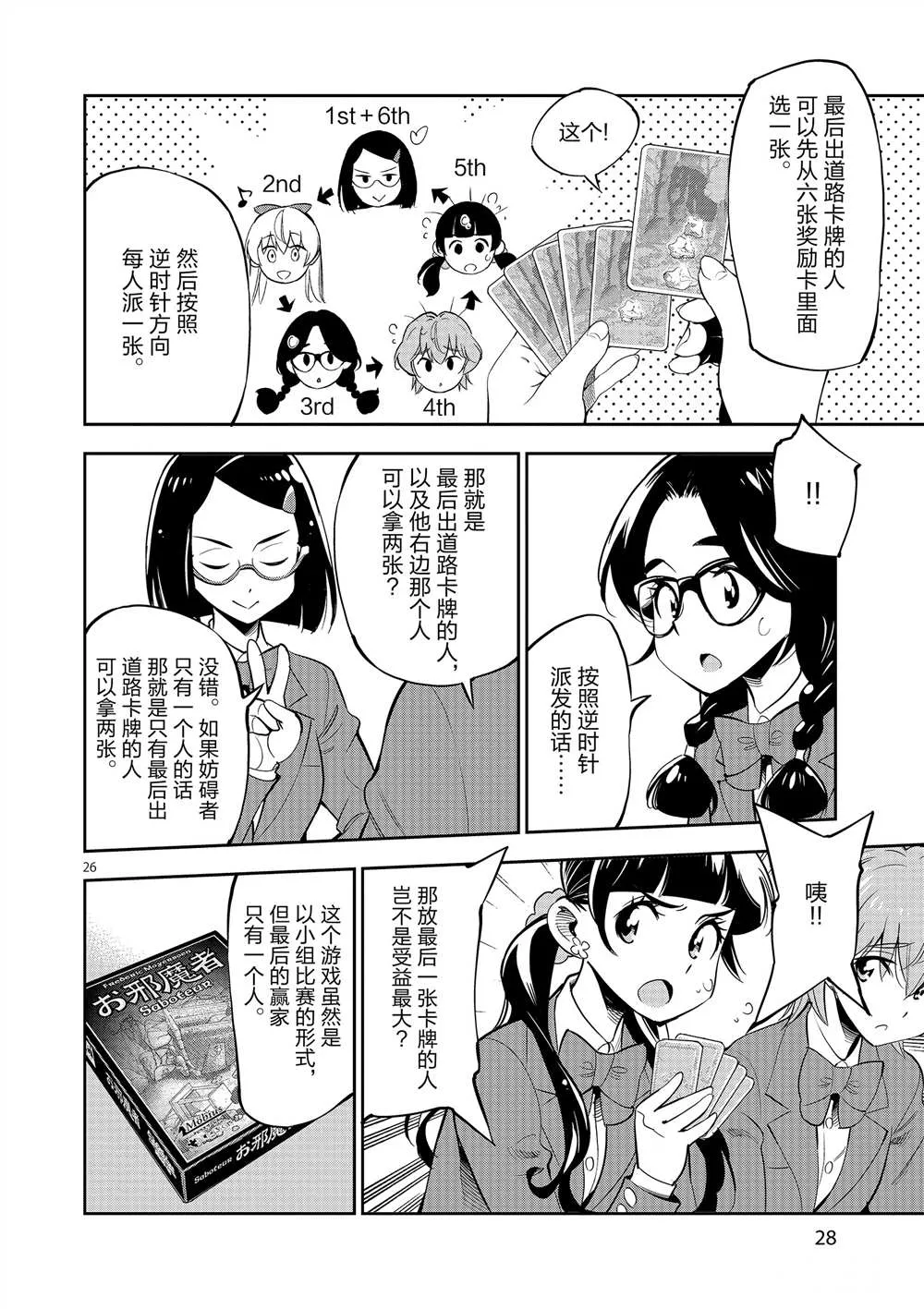 第87页