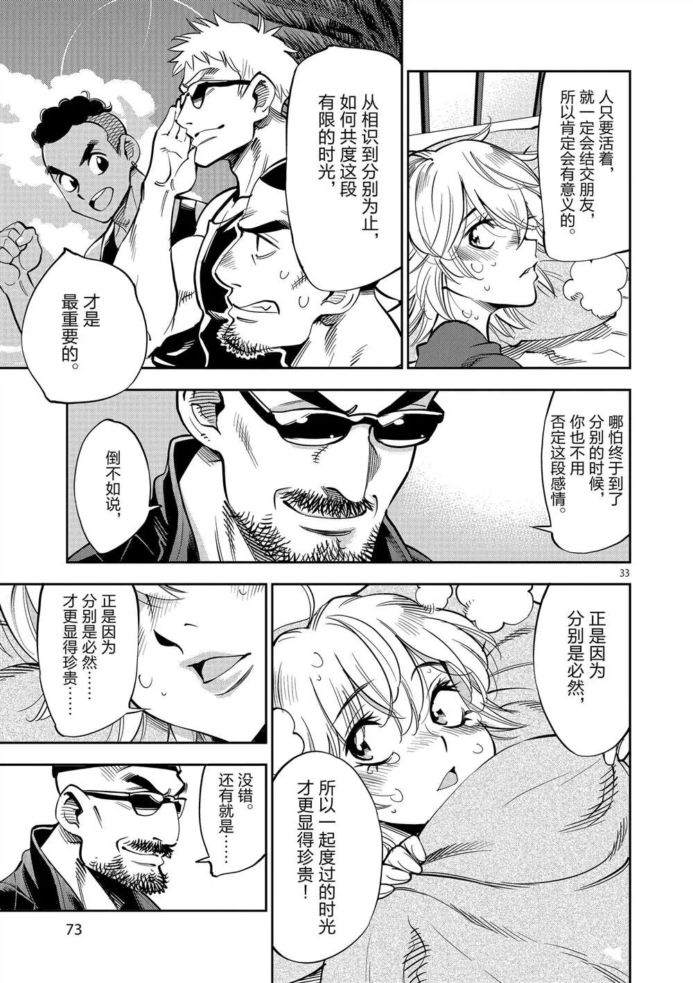 第96页