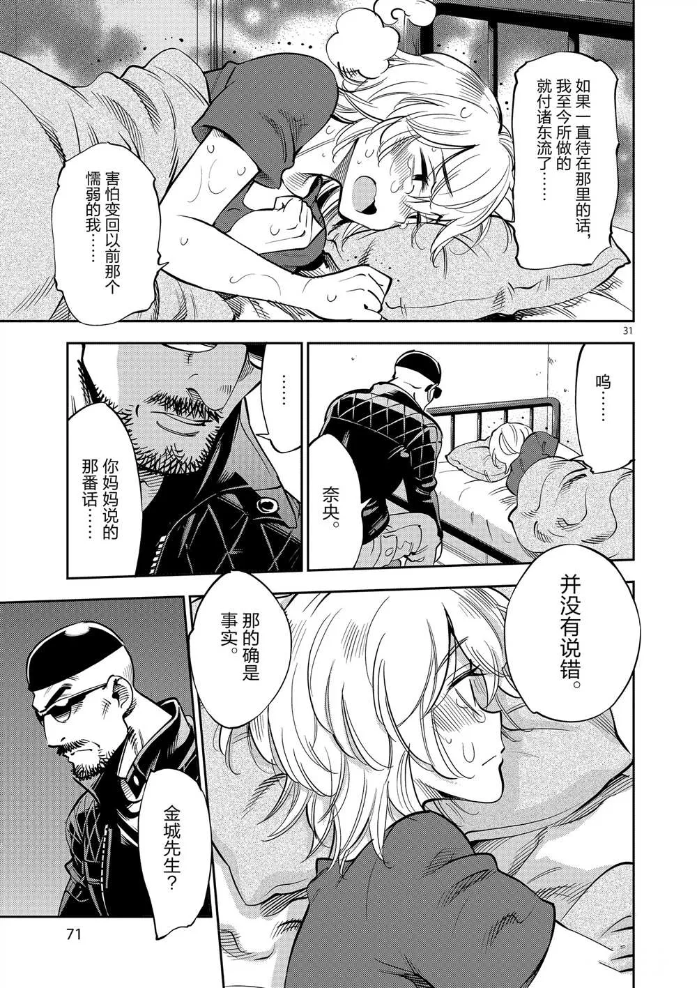 第90页