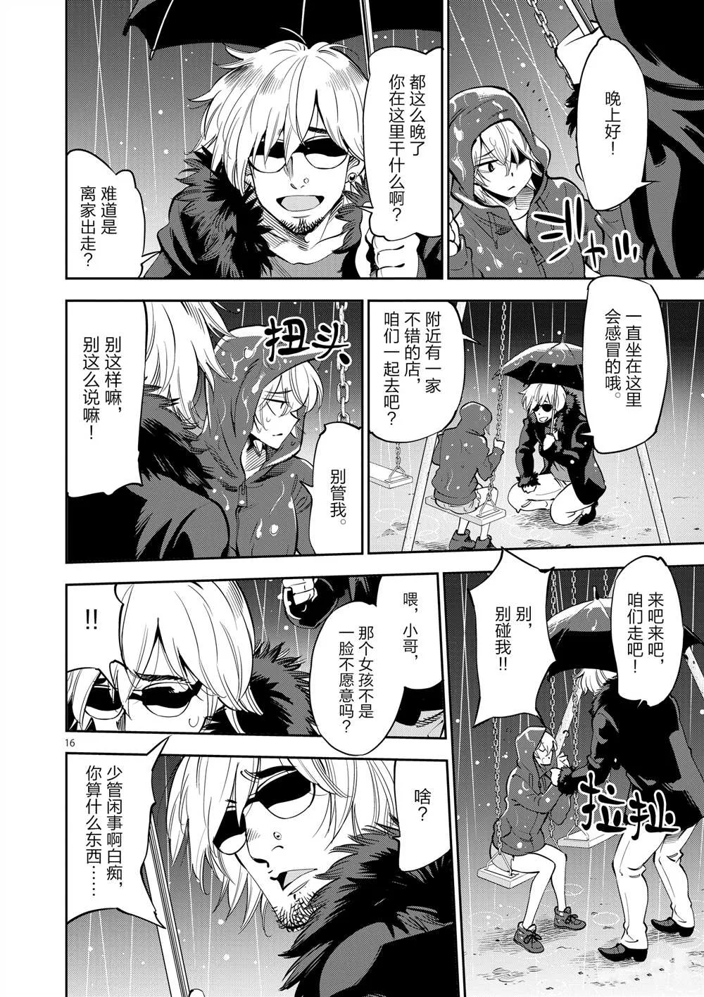 第45页