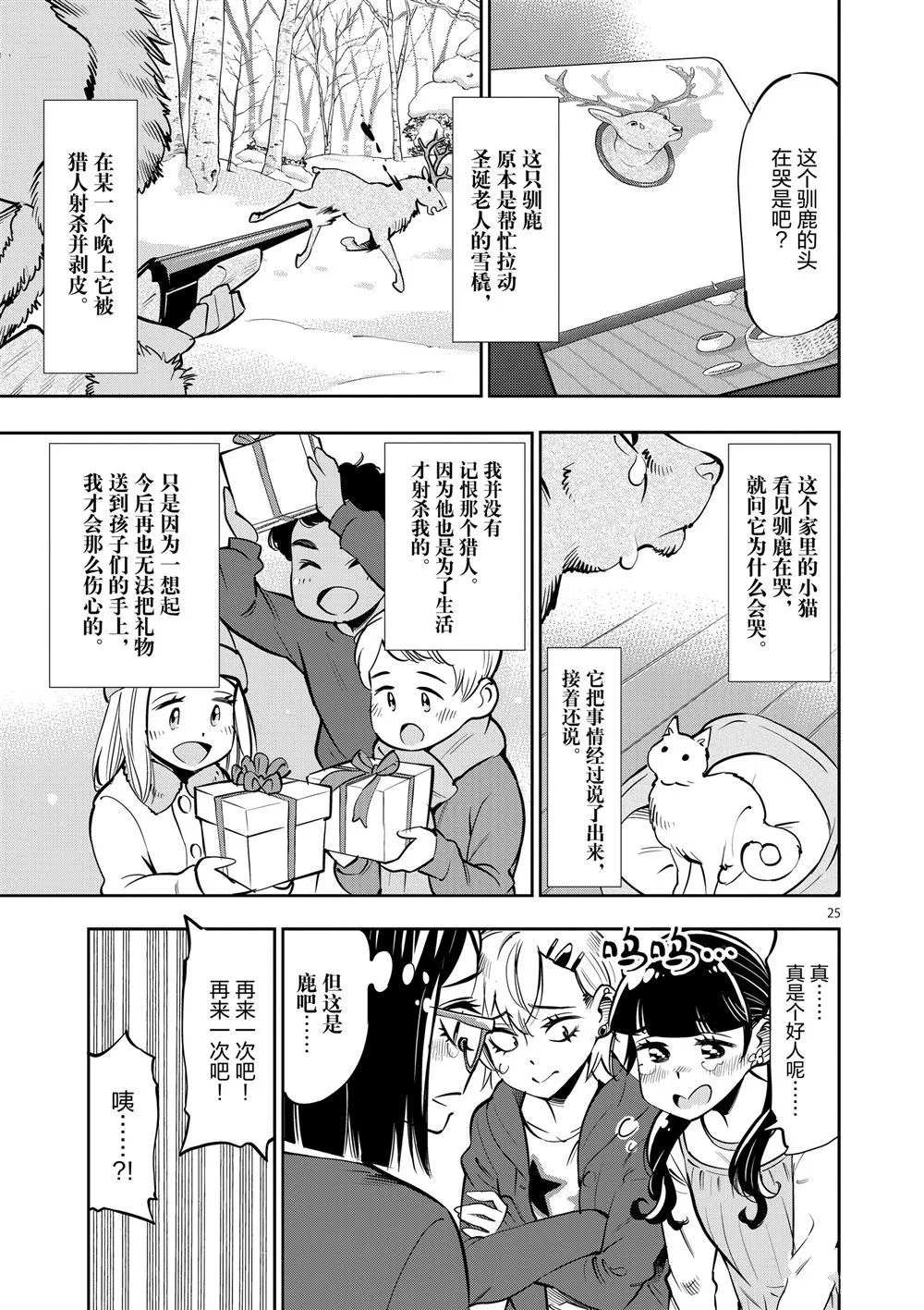 第72页